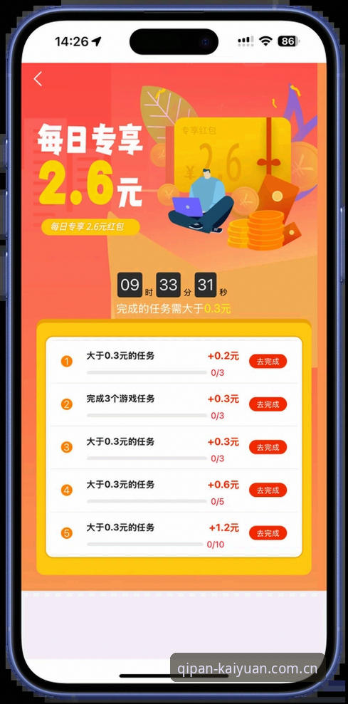 开元棋盘官方APP完整使用指南：从下载到畅玩一站式攻略