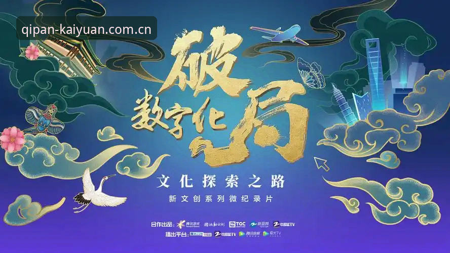 开元棋盘游戏平台全面评测：2024年数字娱乐新体验深度解析