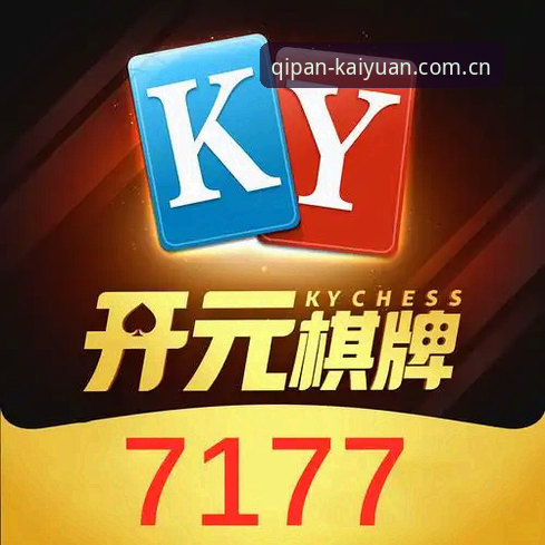 开元棋盘官方网站对比 3个关键维度对比:如何选对开元棋盘官方网站入口