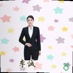 李诚