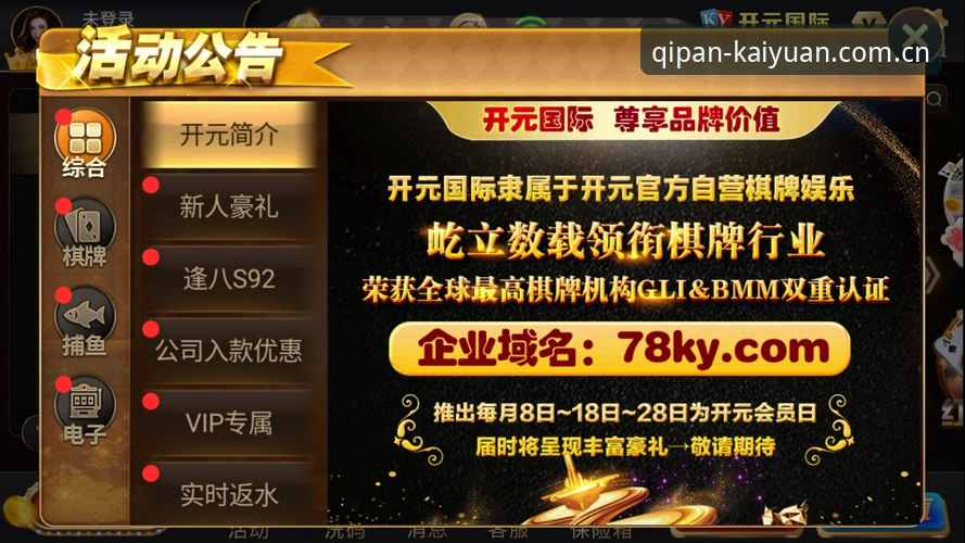 开元棋盘线上棋牌攻略 资深玩家亲测:开元棋盘线上棋牌攻略与实战心得,从卡顿到流畅的蜕变